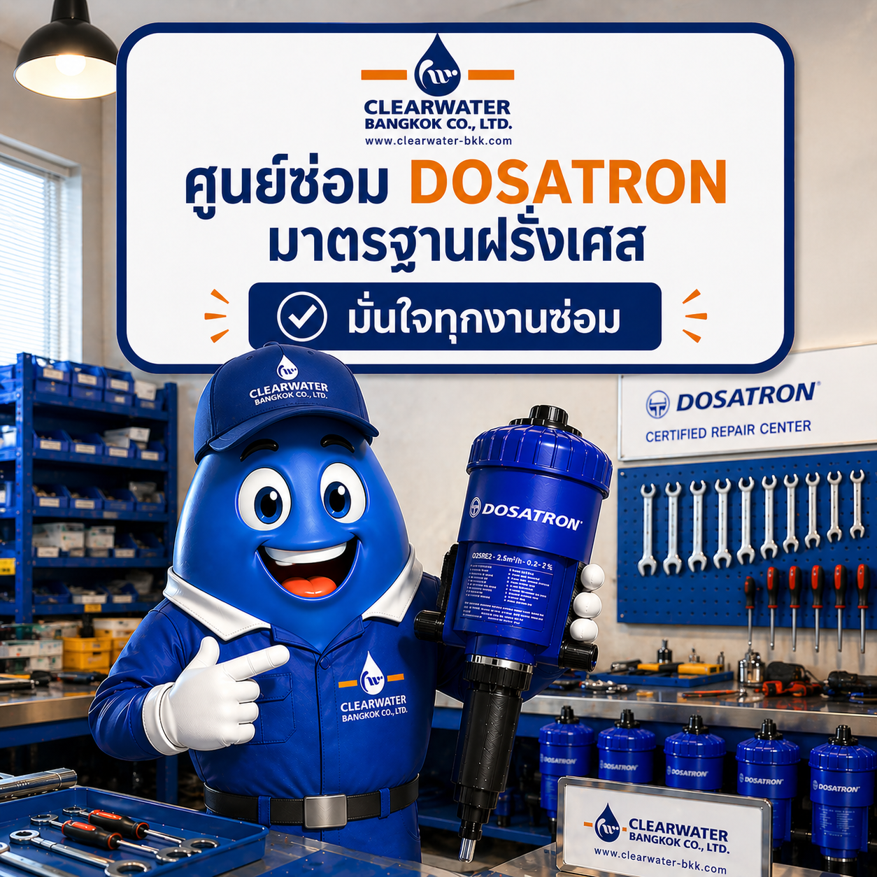 เครื่องเสีย = เงินรั่วทุกวัน