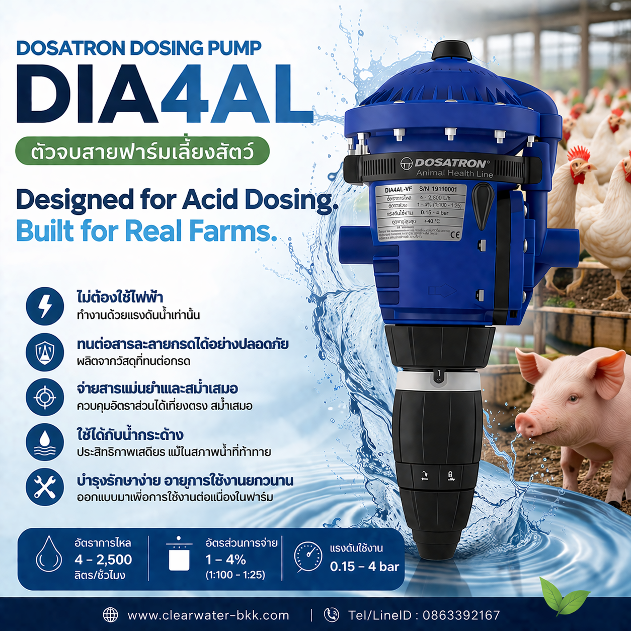 DOSATRON PUMP รุ่น DIA4REVF